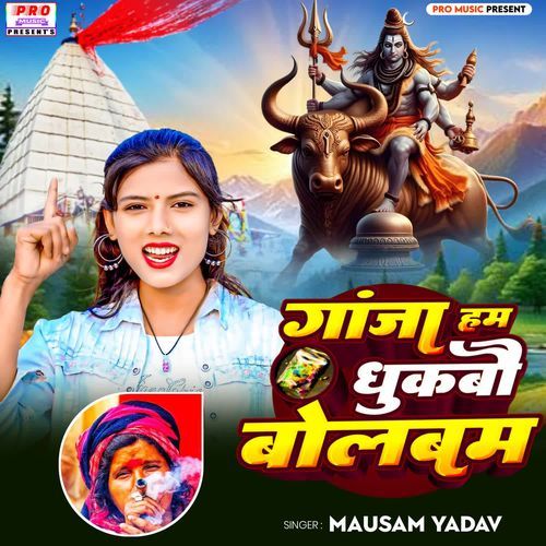 Ganja Ham  Dhukbau Bolbam