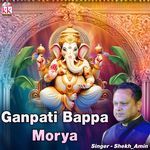 Ganpati Bappa Moriya