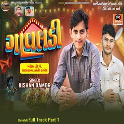 Gavaldi Full Track Part 1