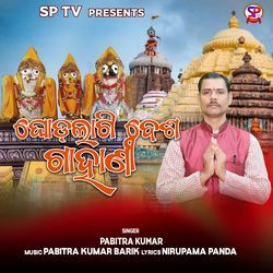 Ghoda Lagi Besha Gahani