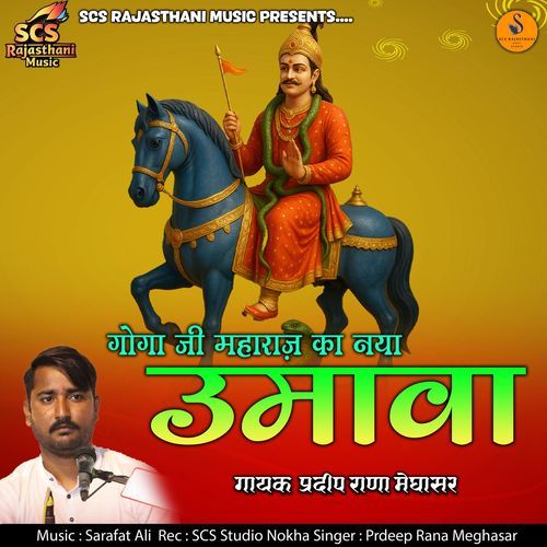 Goga Ji Umawa