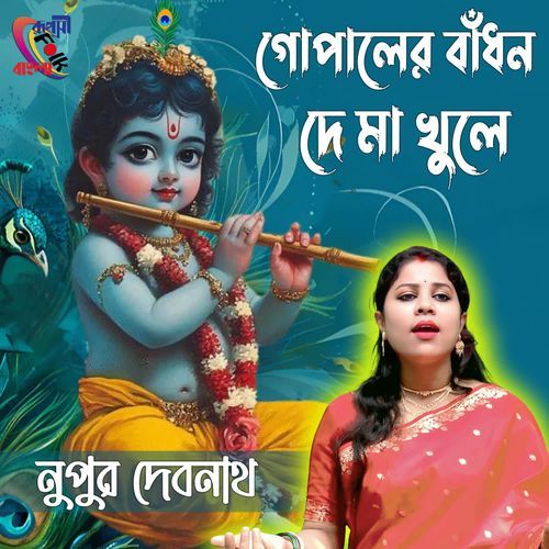 Gopaler Badhon De Ma Khule