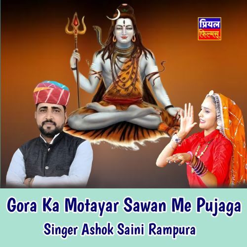 Gora Ka Motayar Sawan Me Pujaga