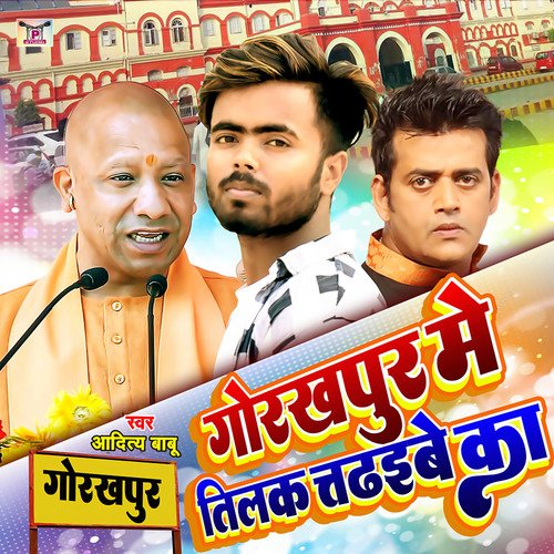 Gorakhpur Me Tilak Chadhaibe Ka