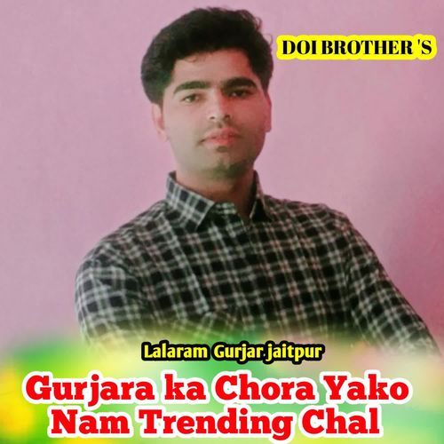 Gurjara Ka Chora Yako Nam Trending Chal