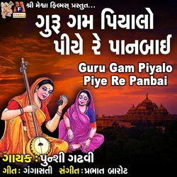 Guru Gam Piyalo Piye Re Panbai-IixZYzcGWn0