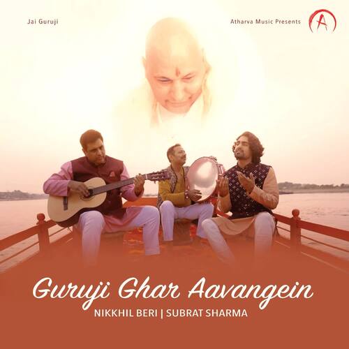 Guruji Ghar Aavangein