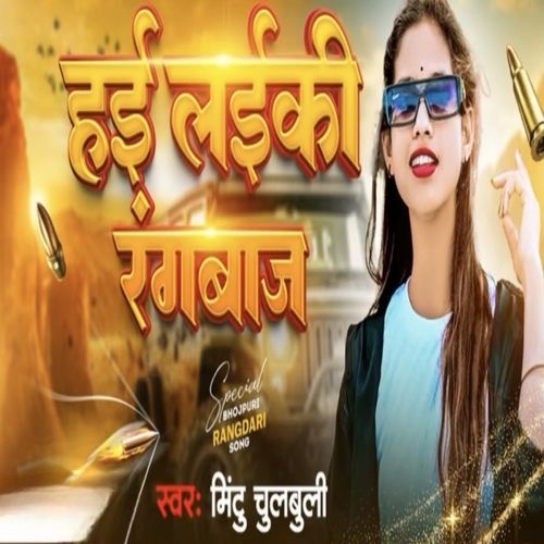 Haie Ladaki Ragbaz
