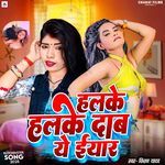 Halke Halke Dab Ye Eyar