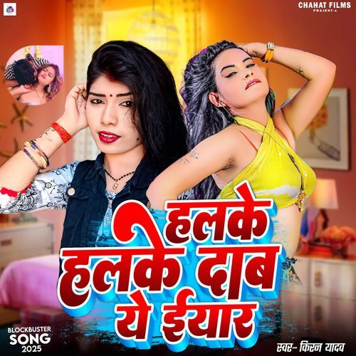 Halke Halke Dab Ye Eyar