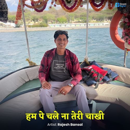Ham Pe Chale Na Tari Chakhi