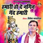 Hamari Ho De Nagin Gend Hamari
