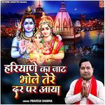 Hariyane Ka Jaat Bhole Tere Dar Par Aaya