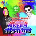 Holiya me choliya rangai