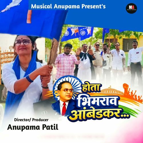 Hota Bhimrao Ambedkar