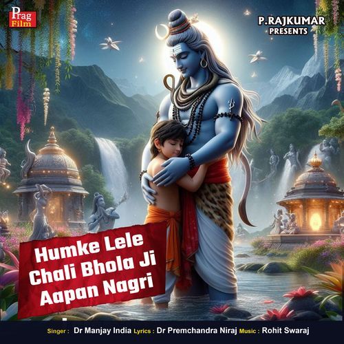 Humke Lele Chali Bhola Ji Aapan Nagri