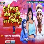 I Love You Bol Ke (Maithili)