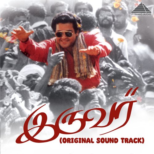 Iruvar (Original Soundtrack)