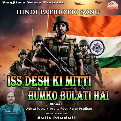 Iss Desh Ki Mitti Humko Bulati Hai