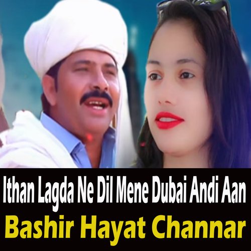 Ithan Lagda Ne Dil Mene Dubai Andi Aan