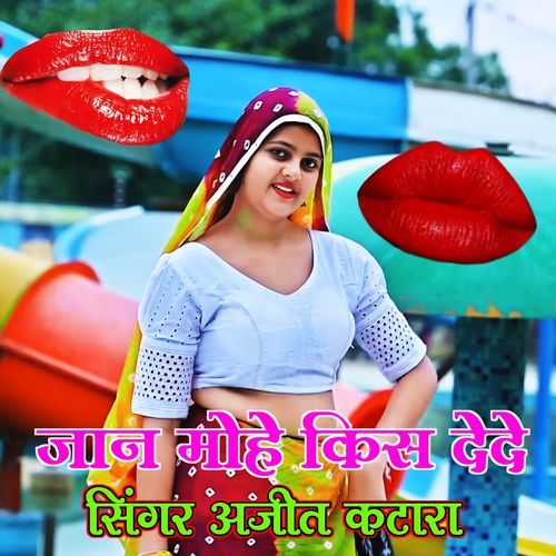 Jaan Mohe Kiss Dede