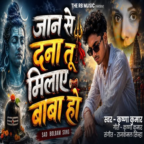 Jaan Se Dana Tu Milaye Baba Ho