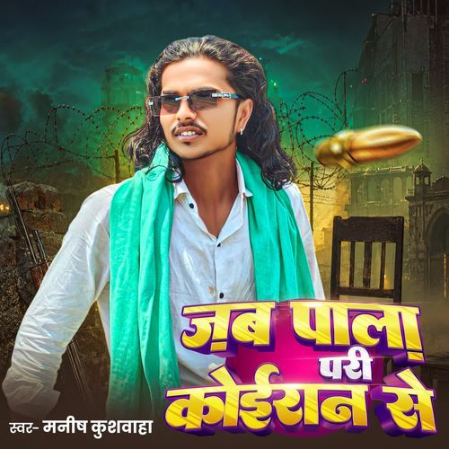 Jab Pala Pari Koiran Se