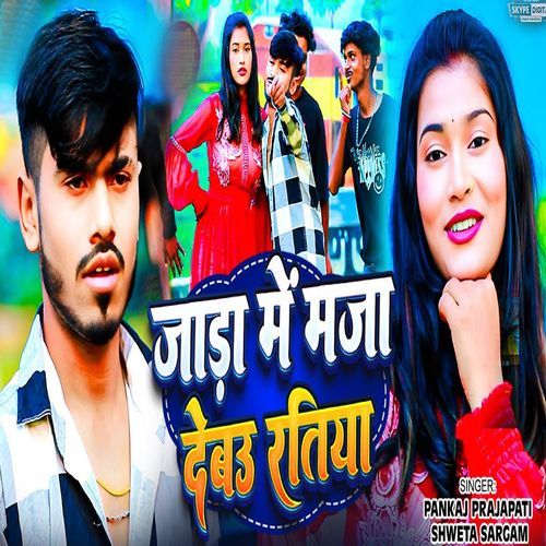 Jada Me Maja Debau Ratiya