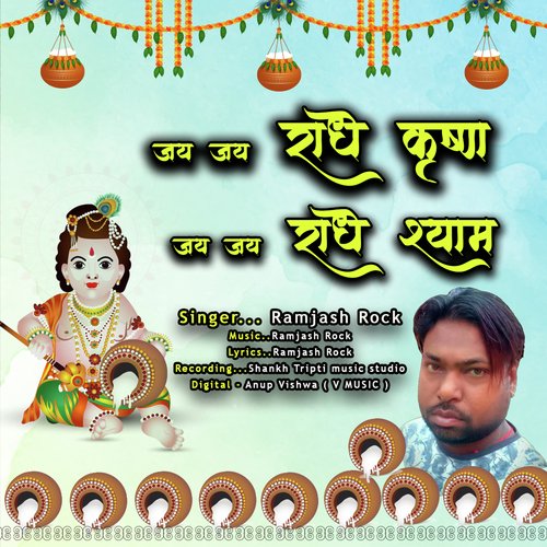 Jai Jai Radhe Syam