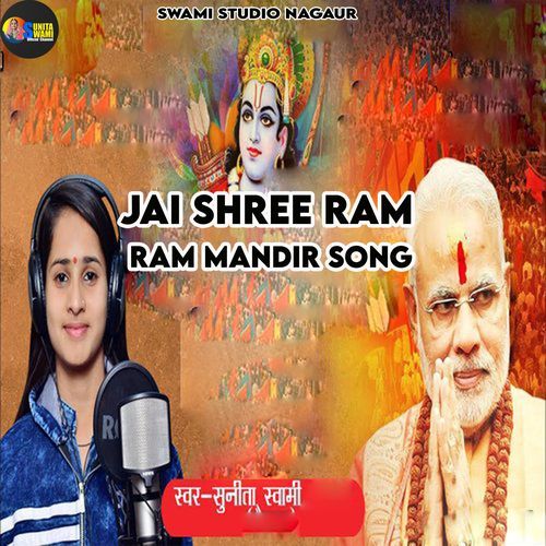 Jai Shree Ram - Ram Mandir Song