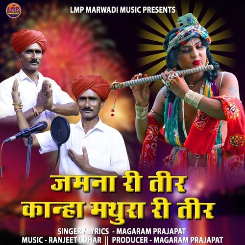 Jamuna Ri Teer Kanha Mathura Ri Teer