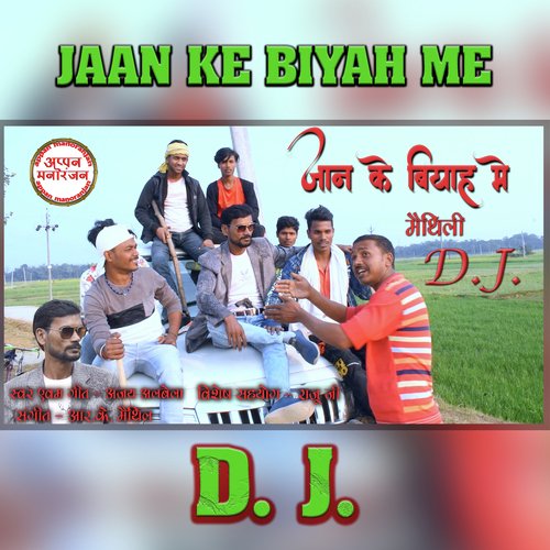 Jan Ke Biyah Me