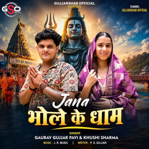 Jana Bhola Ke Dham