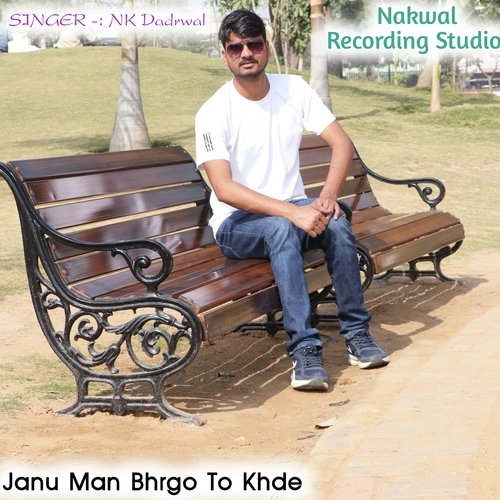 Janu man bhrgo to khde