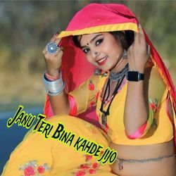 Janu Teri Bina kahde jijo