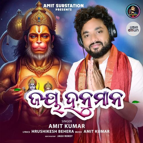 Jay Hanuman