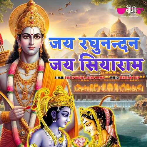 Jay Raghunandan Jay Siyaram