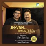 Jeevan Ka Maksad Yeshu (Glorify Christ 5) Movie Poster Jeevan Ka Maksad Yeshu (Glorify Christ 5) movie poster