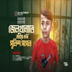 Jel Khanate Jaiya Dekhi Police Pagol (PT 6)