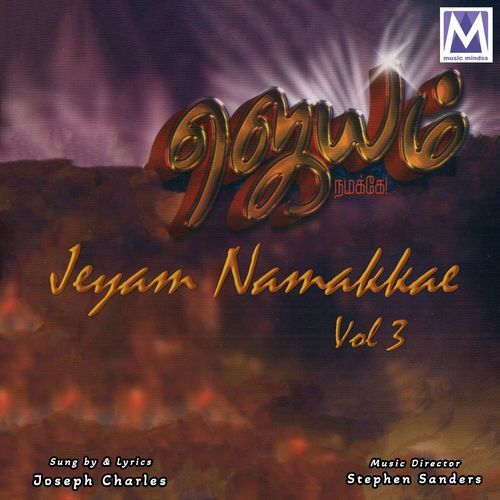Jeyam Namakkae, Vol. 3