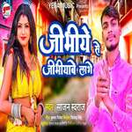 Jibhiye Se Jibhiyabe Lage