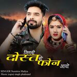 Jigri Dost Ro Phone Aayo