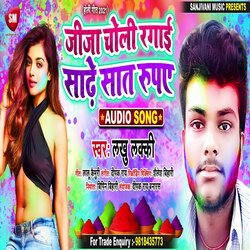 Jija Choli Ragai Sadhe Sat Rupey (Bhojpuri)-Bw4JXDtCfn8