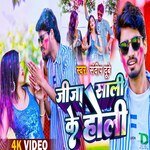 Jija Sali Ke Holi