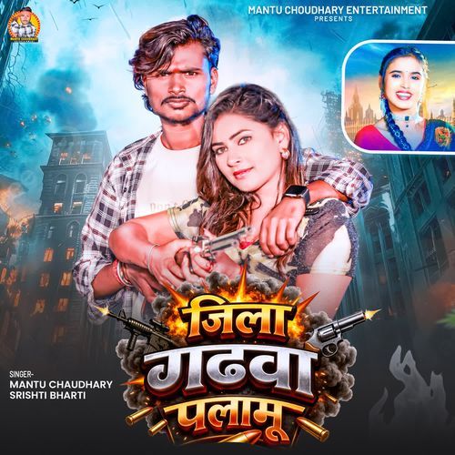 Jila Gadhawa Palamu