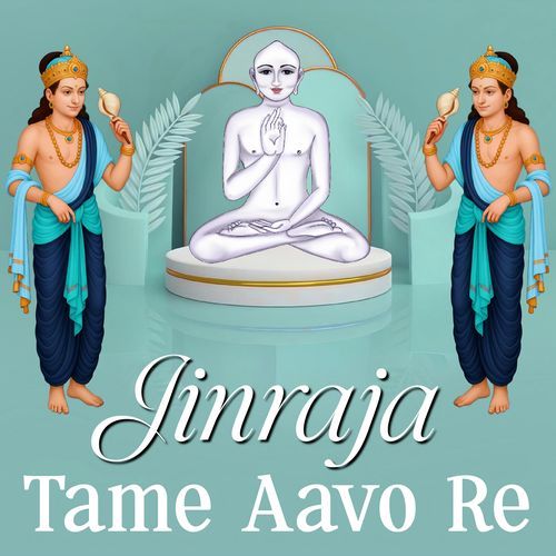 Jinraja Tame Aavo Re