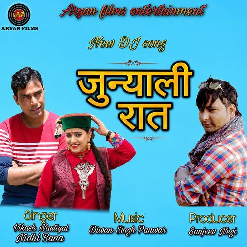 Juniyali Raat