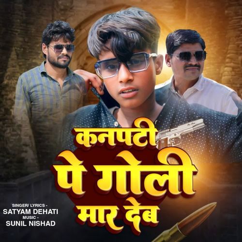 KANPATI PE GOLI MAAR DEB