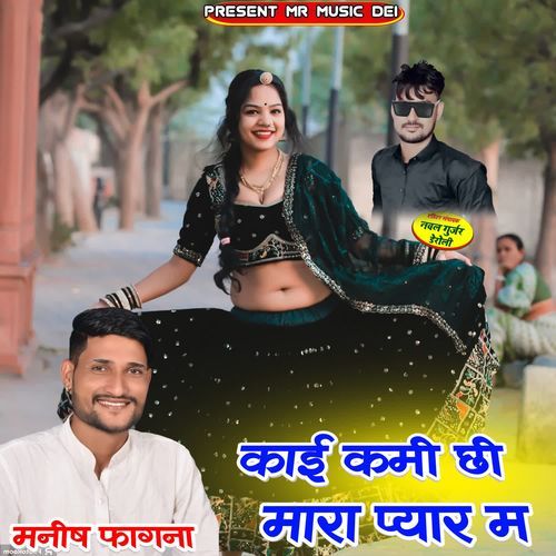 Kaai Kami Chi Mara Pyar M