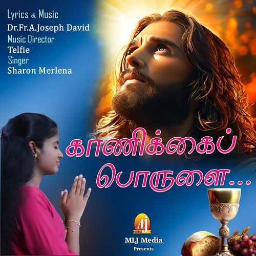 Kaanikkai Porulaai